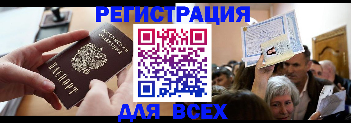 временная регистрация гарантия в Норильске