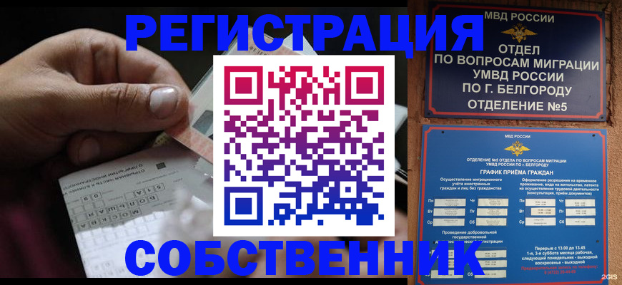 временная регистрация госуслуги в Норильске